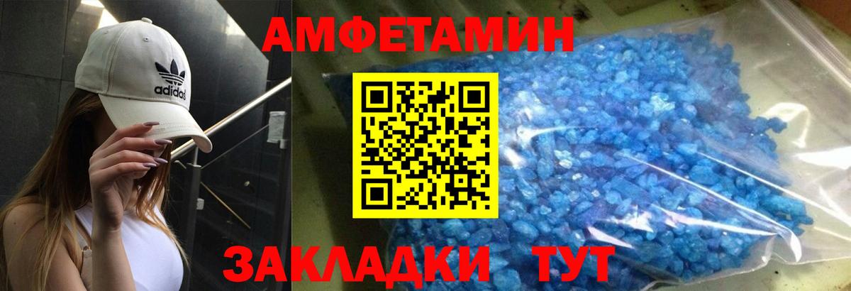Amphetamine VHQ Амурск