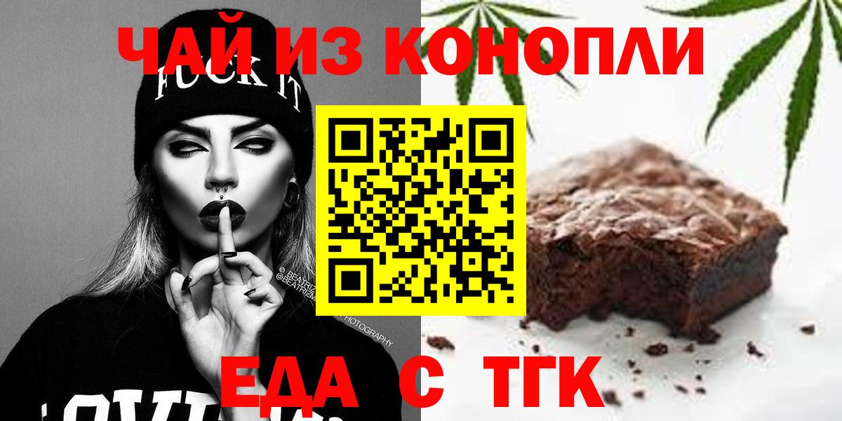 Canna-Cookies конопля  Вход с VPN  Амурск 