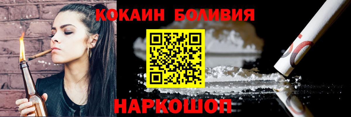 COCAIN Fish Scale  Вход с VPN  Cocaine Колумбийский  КОКАИН  Амурск 