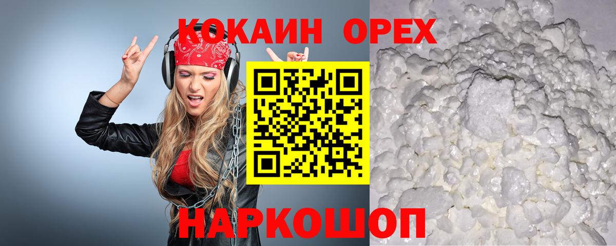 COCAIN Fish Scale Амурск