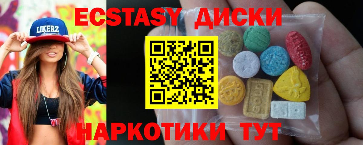наркошоп    как войти  Амурск  Экстази 300 mg  Ecstasy диски  Вход с VPN 