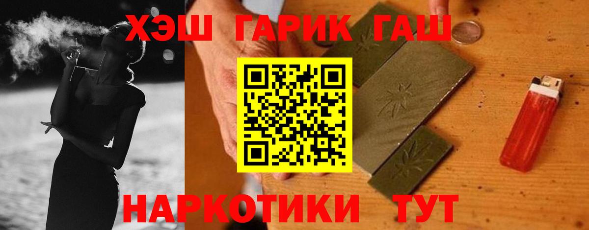 ГАШ Изолятор Амурск