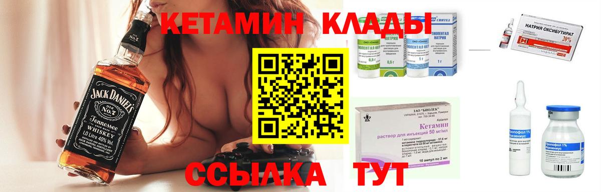 КЕТАМИН ketamine  Вход с VPN  Амурск  ОМГ ОМГ вход  Кетамин VHQ 