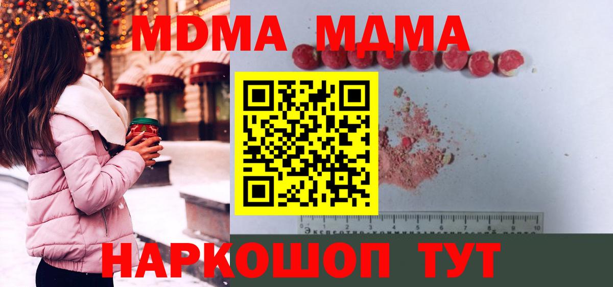 MDMA VHQ Амурск