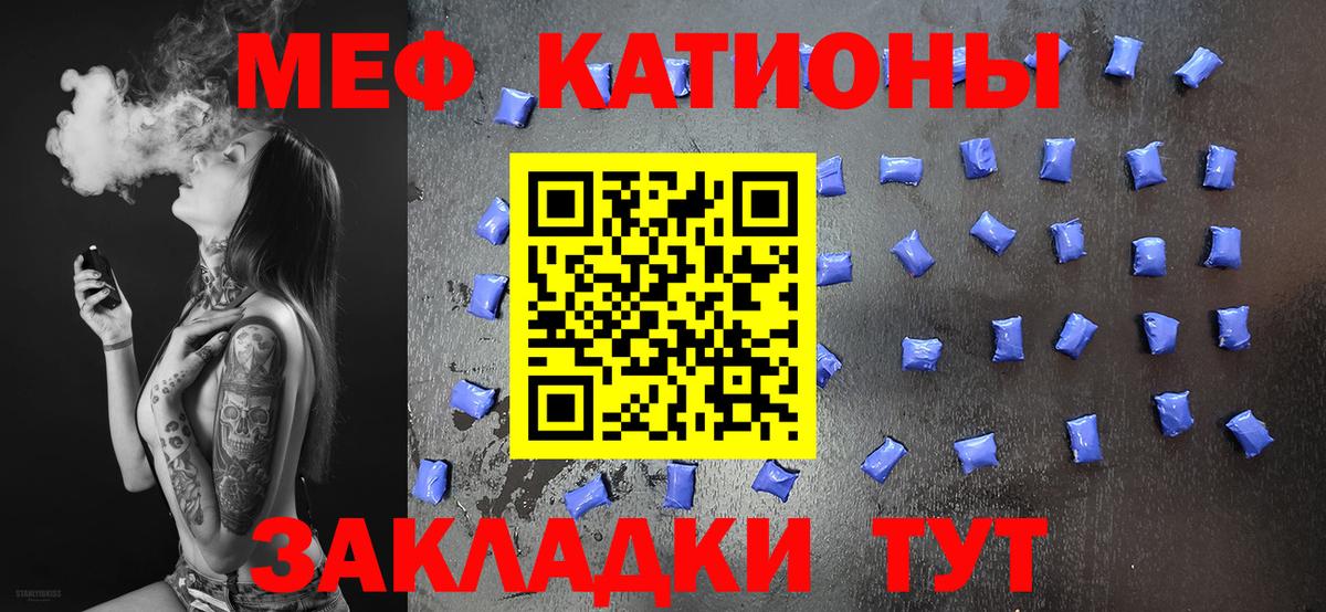 Меф мяу мяу  Амурск