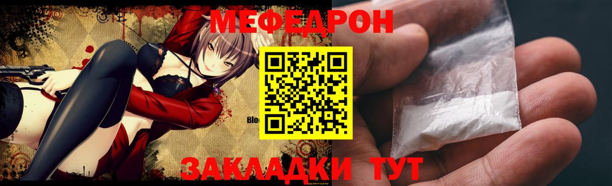 Мефедрон  МЕФ mephedrone  Вход с VPN  МЕФ VHQ  Амурск 