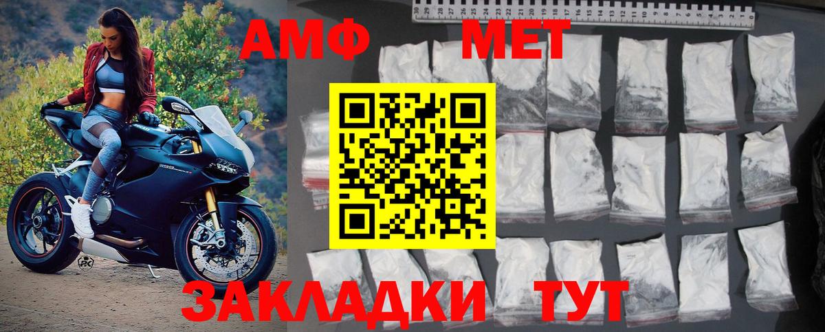 Метамфетамин винт  Вход с VPN  Амурск  Метамфетамин винт 