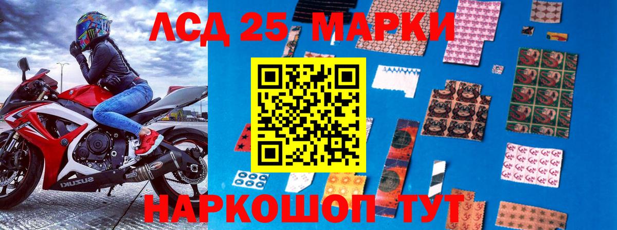 Марки 25I-NBOMe 1,8мг  Вход с VPN  Марки 25I-NBOMe 1,8мг  Амурск 