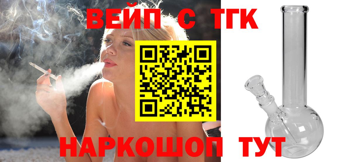 Дистиллят ТГК гашишное масло Амурск